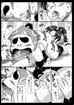 Page 25 of Nintama Choukyouroku Tsui