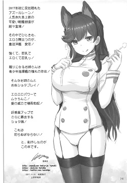 Page 25 of Hishokan wa Atago-san