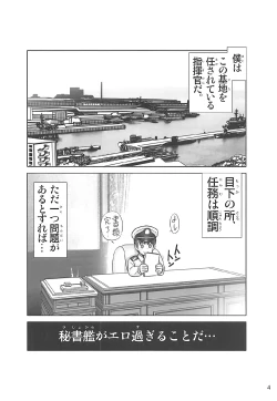 Page 3 of Hishokan wa Atago-san