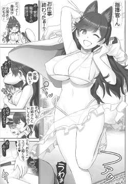Page 4 of Hishokan wa Atago-san
