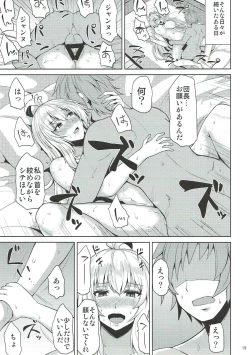 Page 18 of Jeanne to Ochiyou