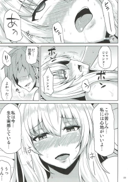 Page 22 of Jeanne to Ochiyou