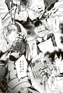 Page 3 of Jeanne-chan ga Iku!!