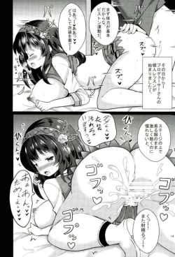 Page 15 of Fumika no Iinari Lesson