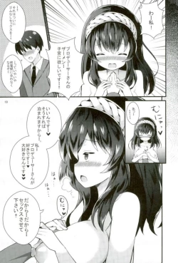 Page 20 of Fumika no Iinari Lesson