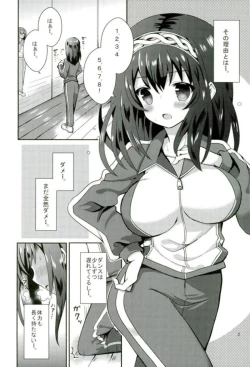 Page 3 of Fumika no Iinari Lesson