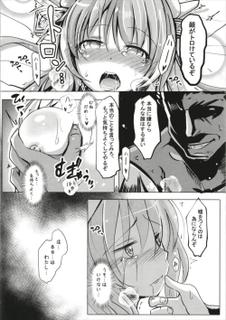 Page 18 of Tokuiten no Inroku Junai no Hebihime