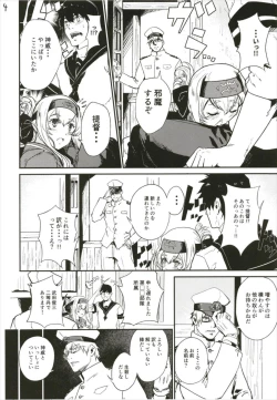 Page 6 of Seiyoku Shorikan na Ano Ko ni Koi o Shite.