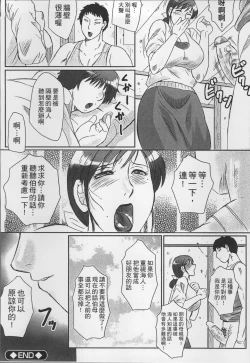 Page 104 of Haha Kangoku