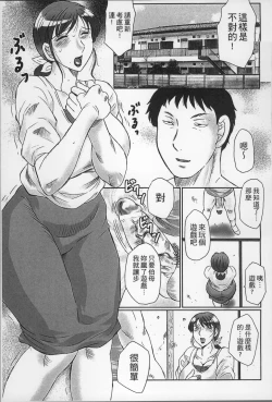 Page 107 of Haha Kangoku