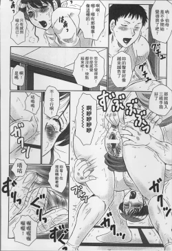 Page 112 of Haha Kangoku