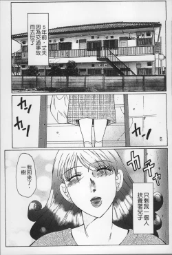 Page 127 of Haha Kangoku