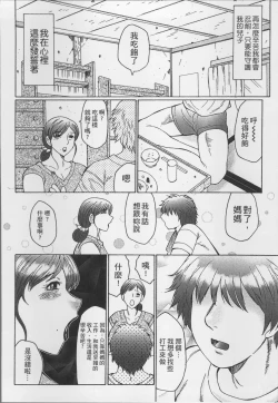 Page 12 of Haha Kangoku