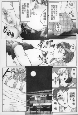 Page 135 of Haha Kangoku