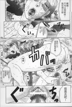 Page 149 of Haha Kangoku