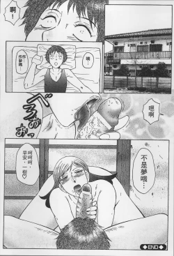 Page 162 of Haha Kangoku