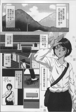 Page 166 of Haha Kangoku