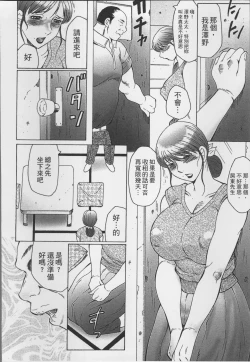 Page 16 of Haha Kangoku