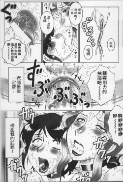 Page 187 of Haha Kangoku