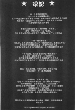 Page 195 of Haha Kangoku