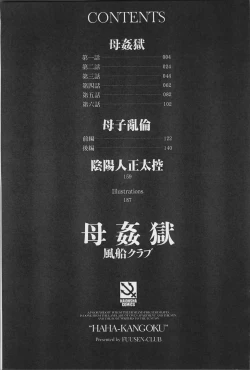 Page 197 of Haha Kangoku