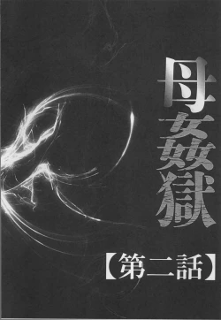 Page 28 of Haha Kangoku