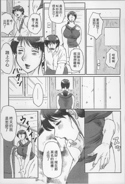 Page 35 of Haha Kangoku