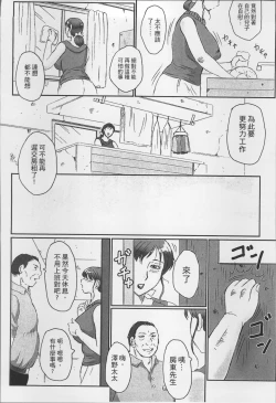 Page 36 of Haha Kangoku