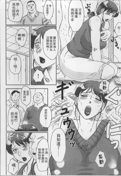 Page 40 of Haha Kangoku