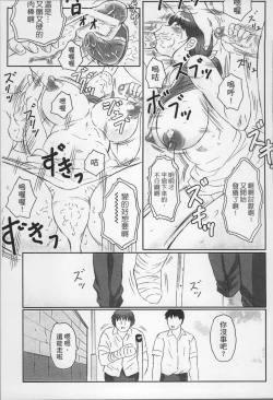 Page 43 of Haha Kangoku