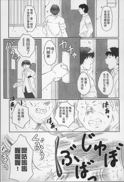 Page 45 of Haha Kangoku