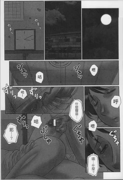 Page 63 of Haha Kangoku