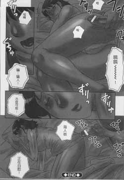 Page 64 of Haha Kangoku