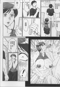 Page 74 of Haha Kangoku