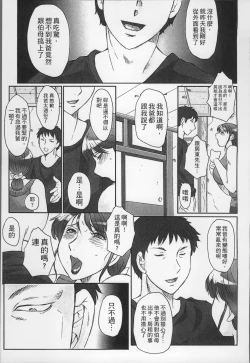 Page 75 of Haha Kangoku