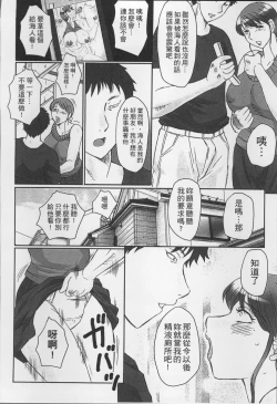 Page 76 of Haha Kangoku