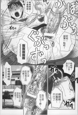 Page 83 of Haha Kangoku