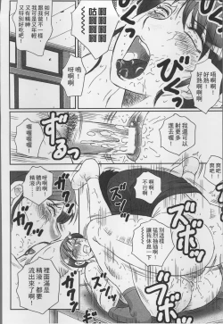 Page 88 of Haha Kangoku