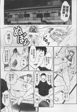 Page 90 of Haha Kangoku