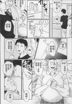 Page 92 of Haha Kangoku