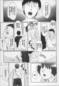 Page 93 of Haha Kangoku