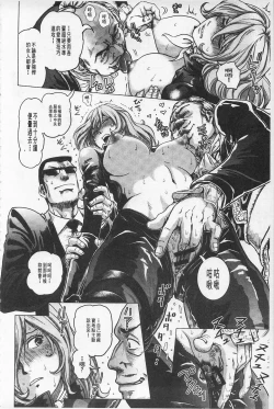 Page 103 of Hikoushiki Heroine Zukan | 非公式女性角色圖姦