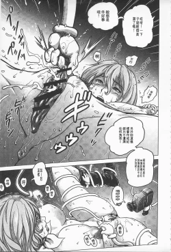 Page 114 of Hikoushiki Heroine Zukan | 非公式女性角色圖姦