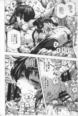 Page 83 of Hikoushiki Heroine Zukan | 非公式女性角色圖姦