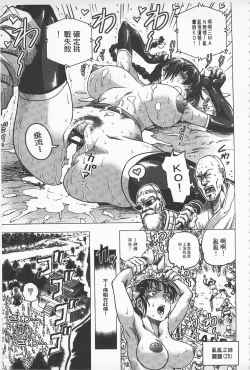 Page 86 of Hikoushiki Heroine Zukan | 非公式女性角色圖姦