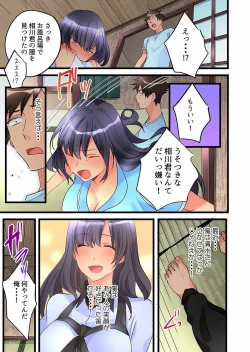 Page 131 of Onnanoko ga Ochita Saki wa, Ore no Musuko no Sakippo deshita Ch. 1-14