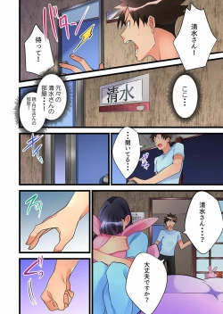 Page 132 of Onnanoko ga Ochita Saki wa, Ore no Musuko no Sakippo deshita Ch. 1-14