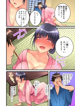 Page 174 of Onnanoko ga Ochita Saki wa, Ore no Musuko no Sakippo deshita Ch. 1-14