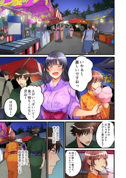 Page 192 of Onnanoko ga Ochita Saki wa, Ore no Musuko no Sakippo deshita Ch. 1-14