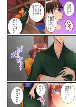 Page 197 of Onnanoko ga Ochita Saki wa, Ore no Musuko no Sakippo deshita Ch. 1-14